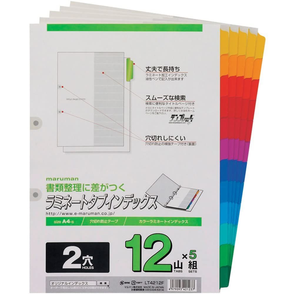 インデックスシート 12山 2穴 5組 A 4 1冊 インデックス LT 4212 F マルマン