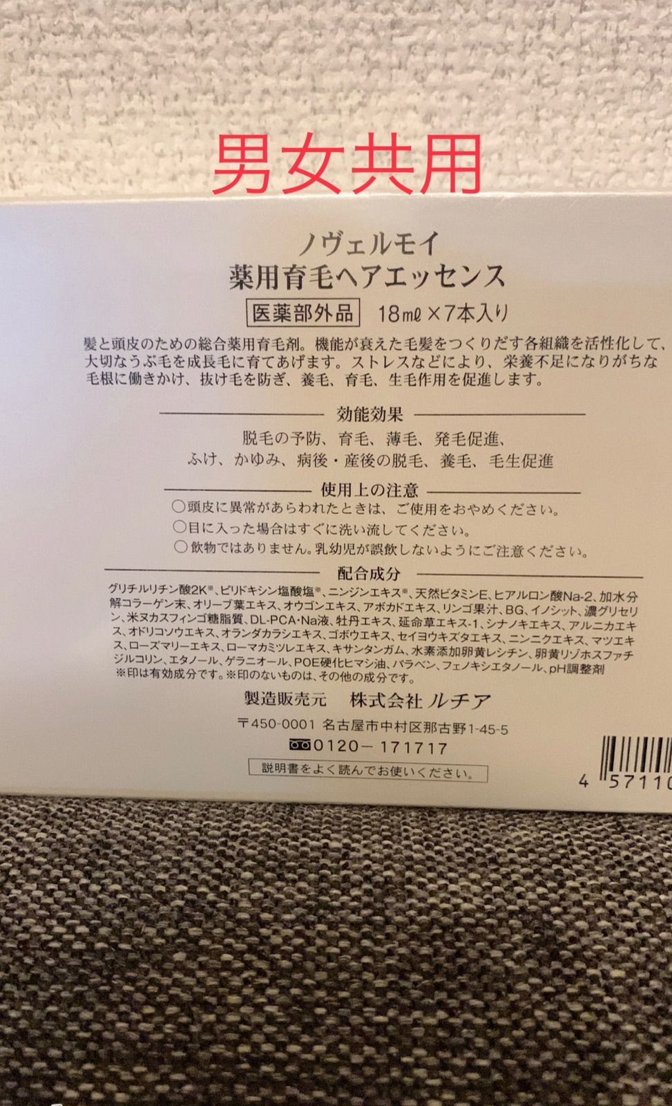 多様な 新品、未使用 ルチア☆LUCIA薬用育毛剤18ml×2本・新品未使用