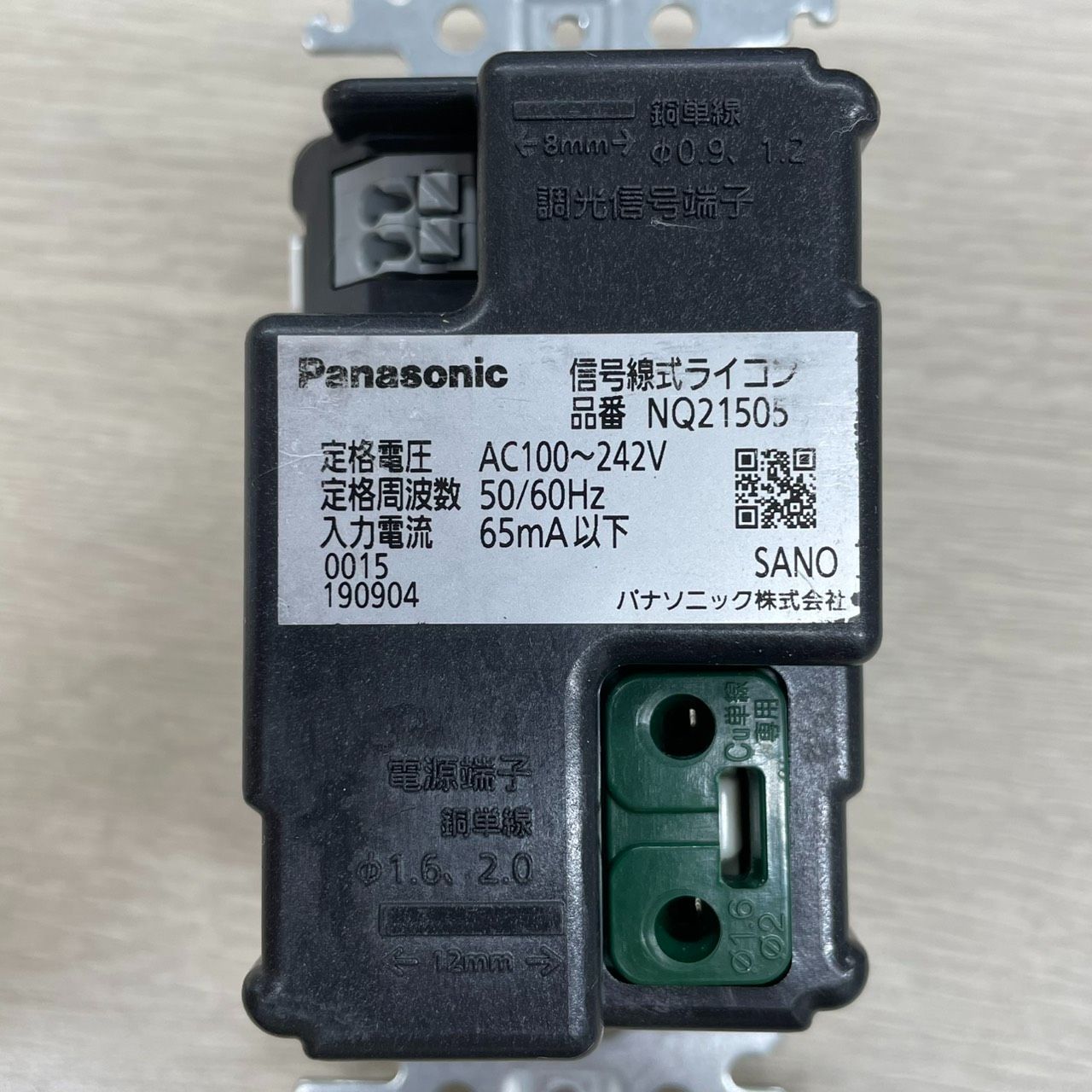 パナソニック 信号線式ライコン NQ21505 - メルカリ