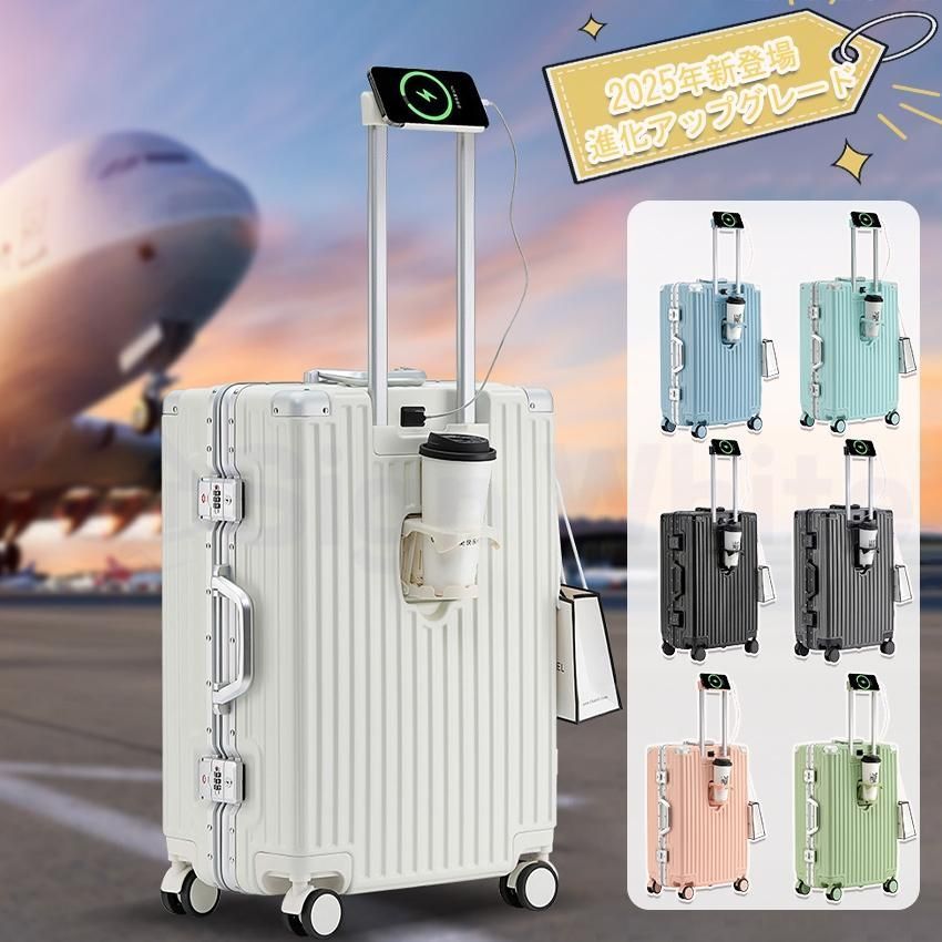 スーツケース キャリーバッグ ドリンクホルダー usbポート カップホルダー 機内持ち込み アルミフレーム スーツケース キャリーケース