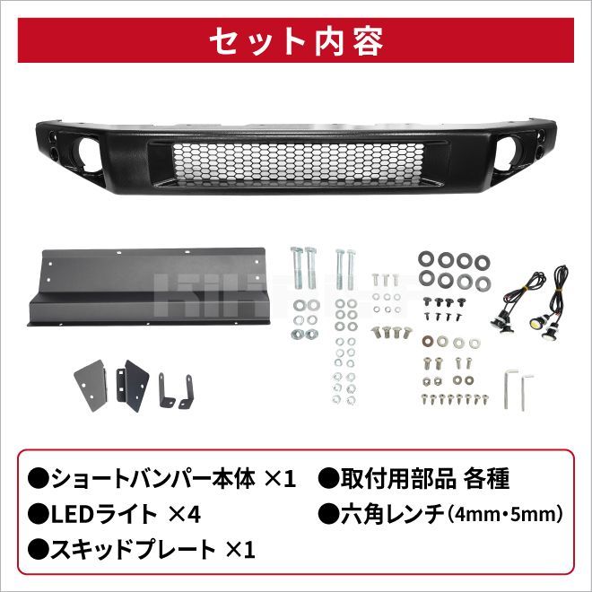 ジムニー ショートバンパー jb74 JB74 LED スキッドプレート