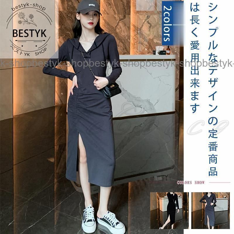 ワンピース レディース フード付き 長袖 トレーナー 美スタイル設計 スリット付き Vネック お洒落 スタイルアップ ファッション 軽量 柔らかい