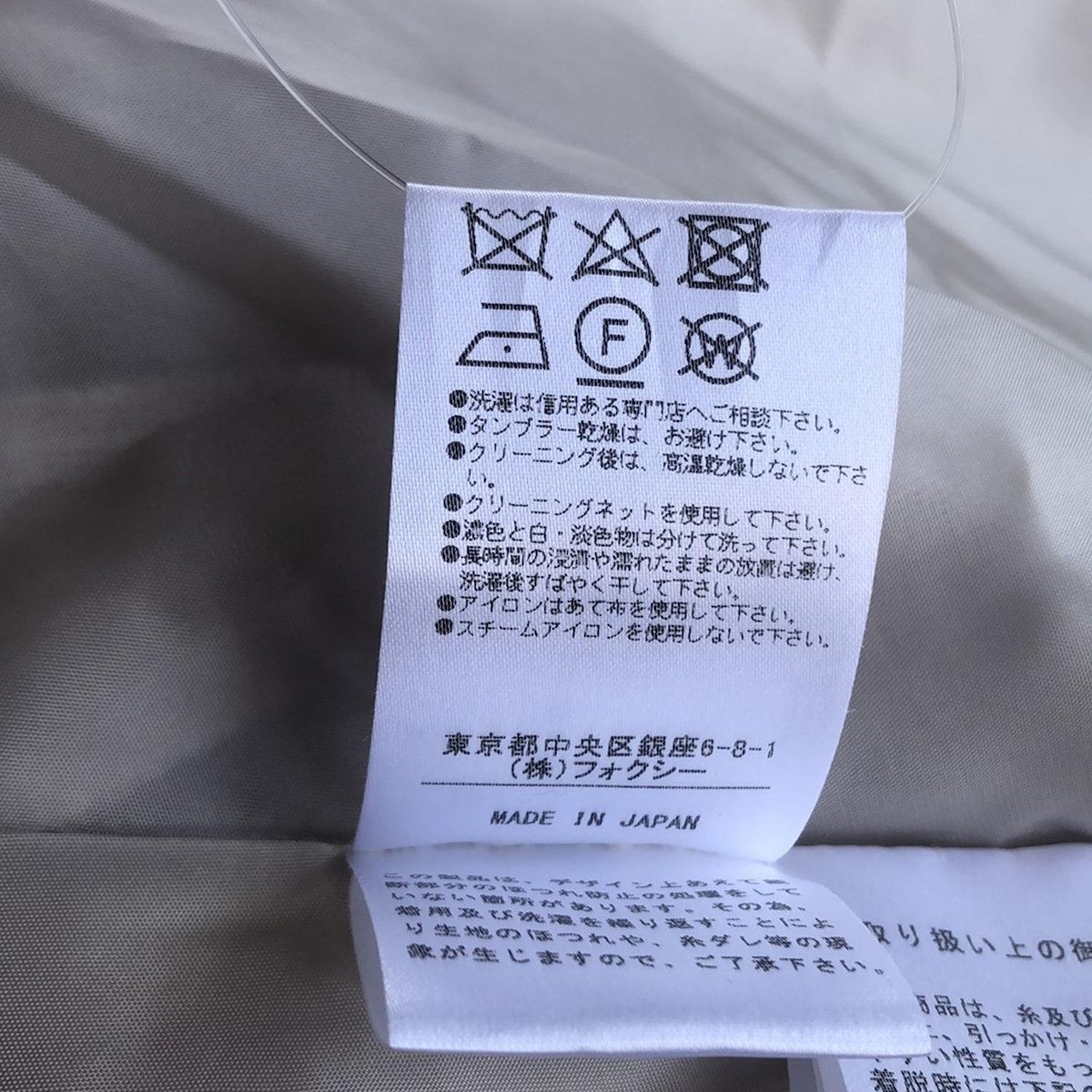 【最新種類】 FOXEY フォクシー コート サイズ38 M レディース - 39214 ベージュ 長袖 ツイード フリンジ 秋 冬