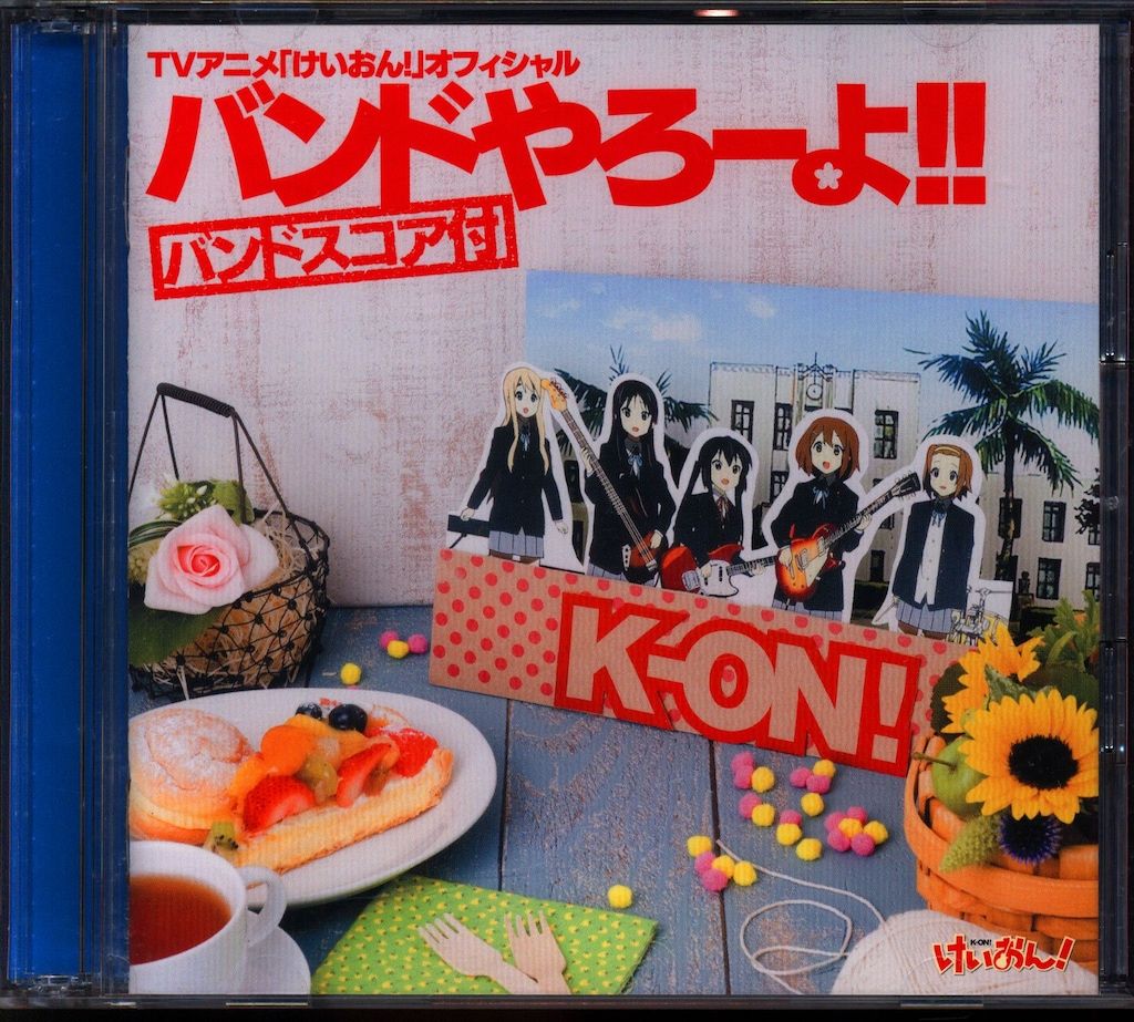 アニメCD CDのみ)バンドやろーよ!!/けいおん! - メルカリ