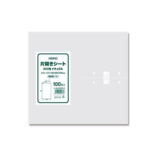 シモジマHEIKO 食品袋 片開きシート 900角 ナチュラル 006630016 1セット 1000枚 100枚×10パック