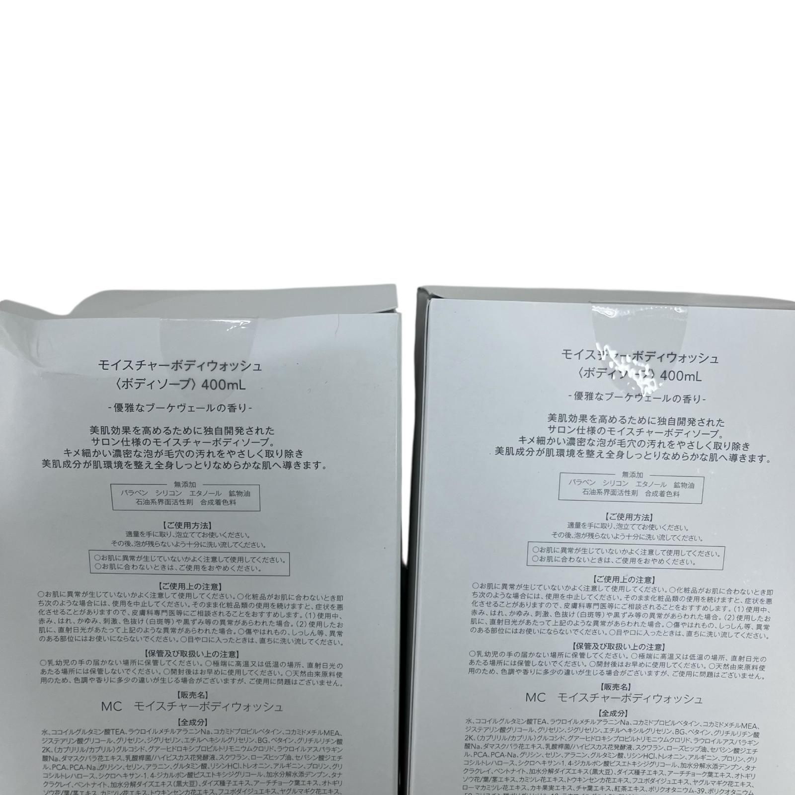 COSME ミュゼコスメ