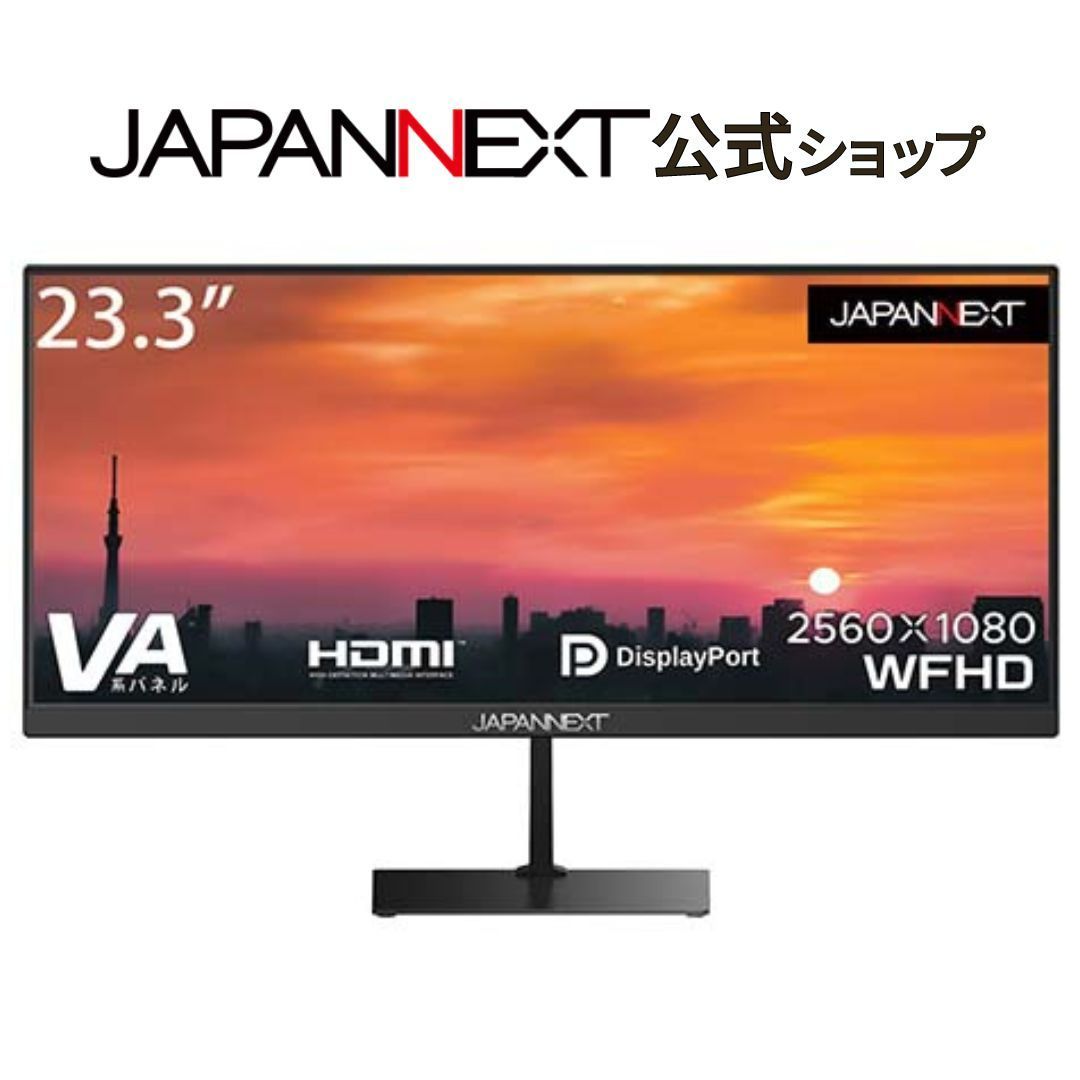 JAPANNEXT 23.3インチ ワイド FHD(2560 x 1080) 液晶モニター JN-V233WFHD HDMI DP ウルトラワイド　4589511168233re
