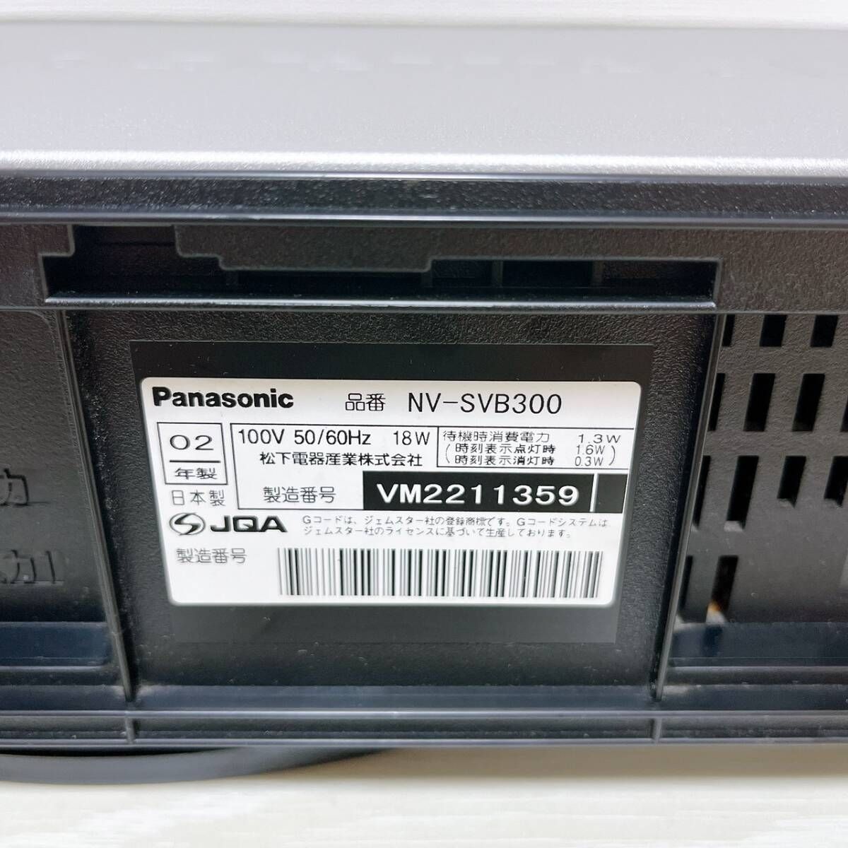 整備品 Panasonic