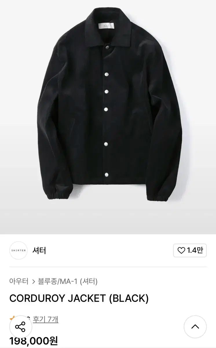 SHIRTER(シャーター) コーデュロイ ジャケット L