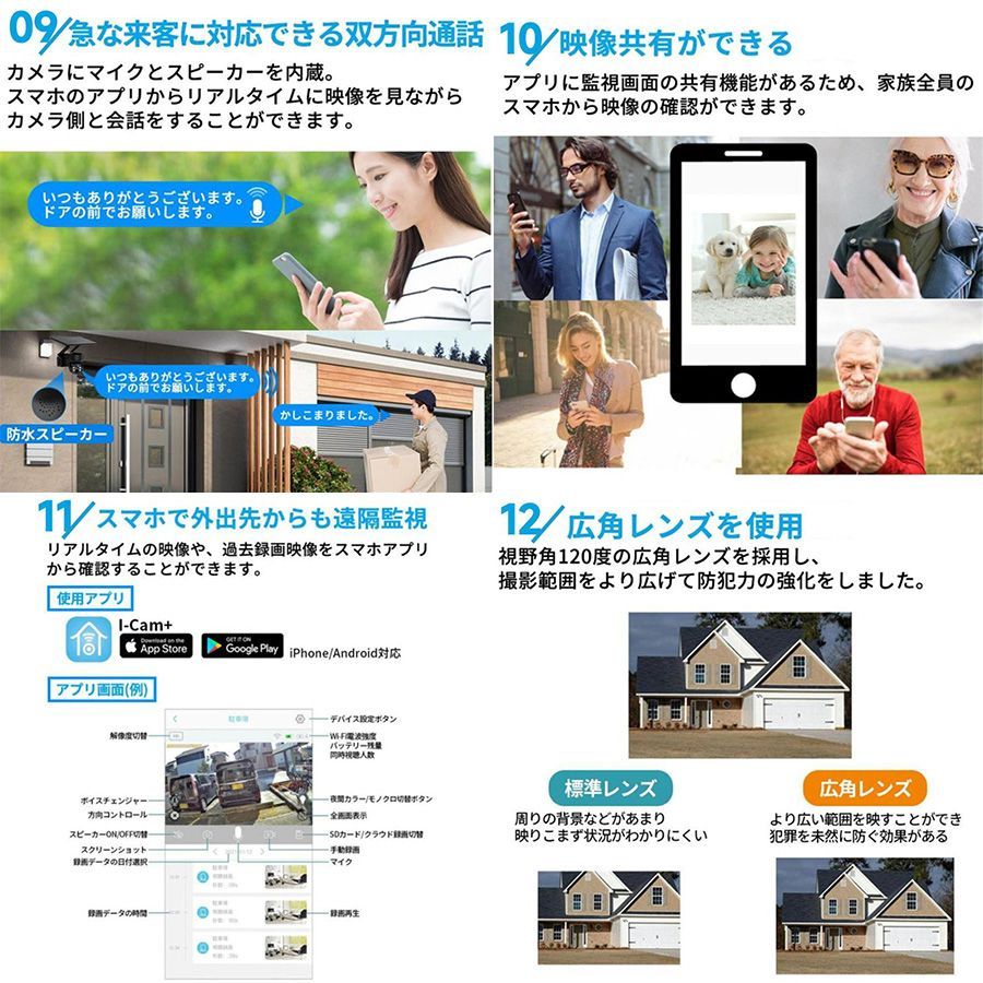 防犯カメラ 屋外 家庭用 wifi 500万画素 ソーラー セット ワイヤレス ネットワークカメラ 監視カメラ 配線不要 録画 夜間カラー 遠隔監視 ソーラー監視カメラ