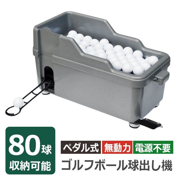 ♪ゴルフ球出し機 ゴルフボール ディスペンサー 無動力 打ちっぱなし パット練習 ゴルフ練習