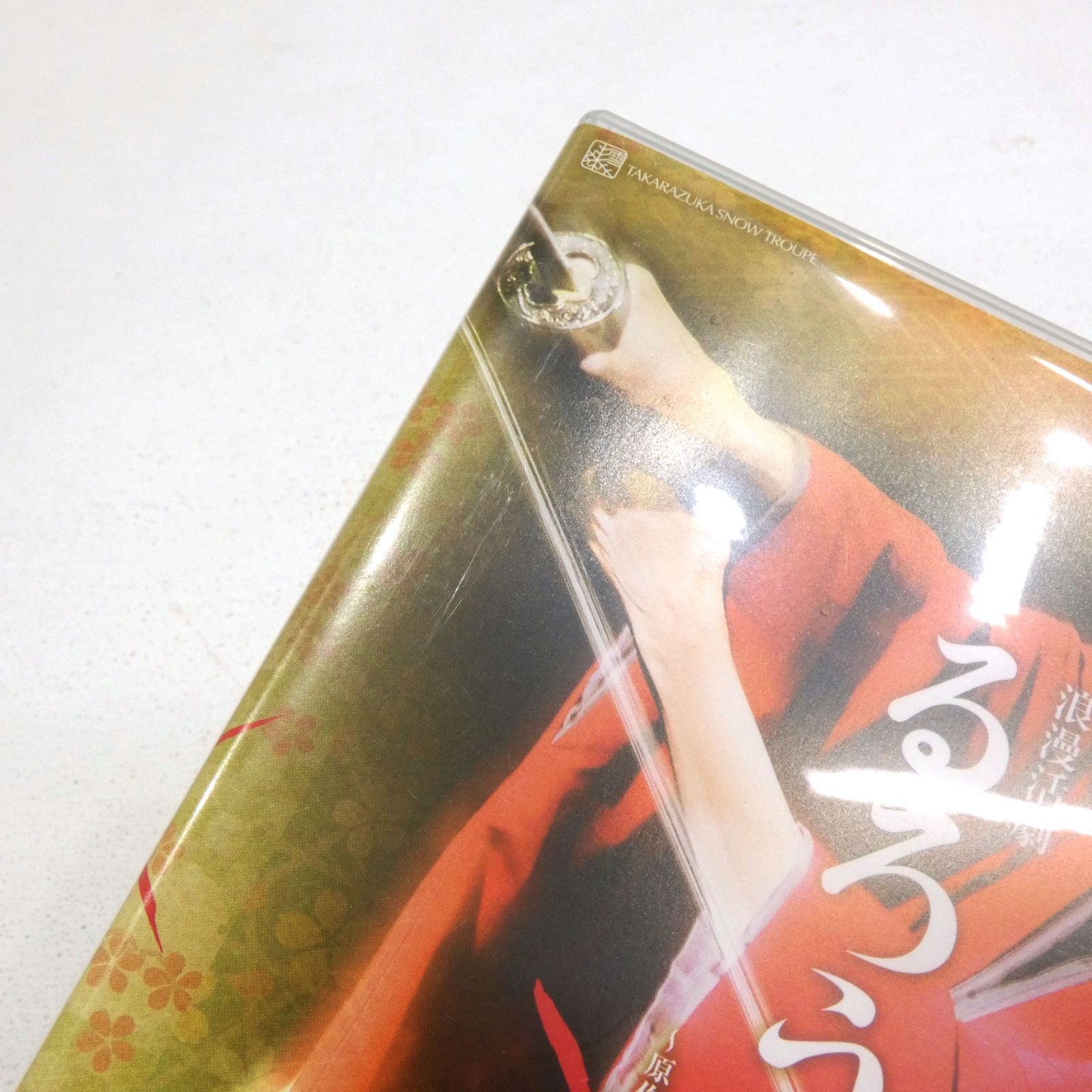 小牧店】宝塚歌劇 雪組 浪漫活劇 るろうに剣心 DVD 早霧せい