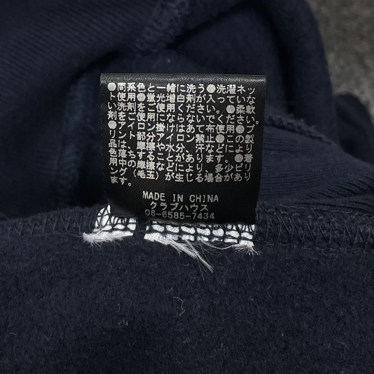 定価14300円 CLUB HAUS 21SS クルーネック スウェット ロゴ