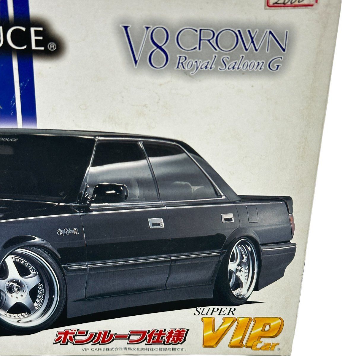 未組立 アオシマ 1/24 スーパーVIPカー 13系 ジャンクション V8