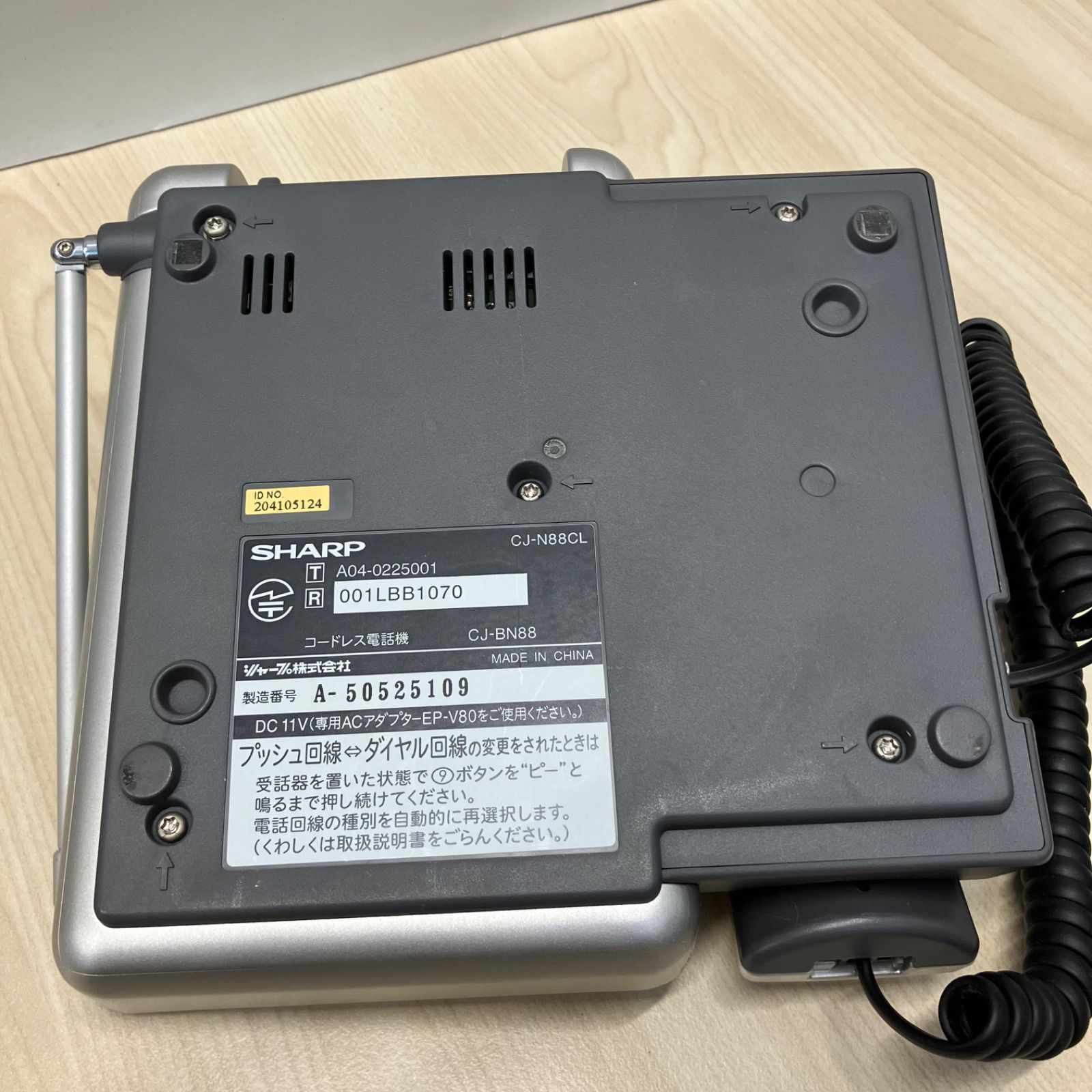 デジタルコードレス電話機