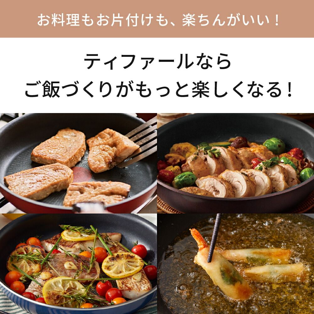 T-fal インジニオ・ネオ フレンチロースト セット9 L16699 ガス火専用