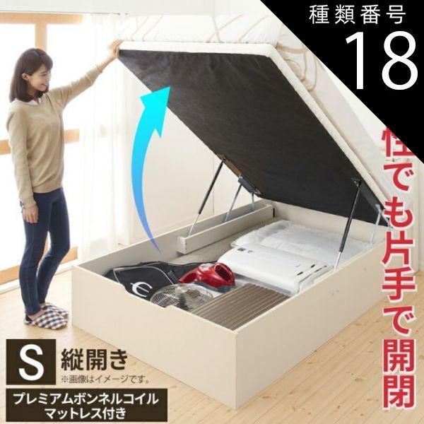 種類18：ホワイト(分割式床板)/ブラック ベッド 収納付きベッド シングルベッド マットレス付き すのこベッド 収納付 収納ベッド 跳ね上げ 跳ね上げ式 跳ね上げベッド おしゃれ 大容量 プレ