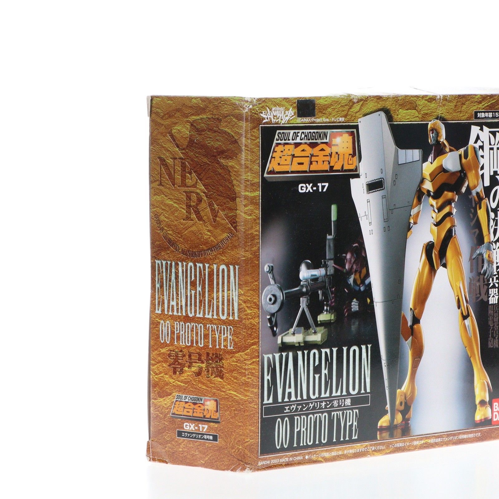 BANDAI - 超合金魂 GX-17 エヴァンゲリオン零号機 新世紀エヴァンゲリオン 完成トイ バンダイ 超合金魂 GX-17 エヴァンゲリオン零号機 いまさらレビュー