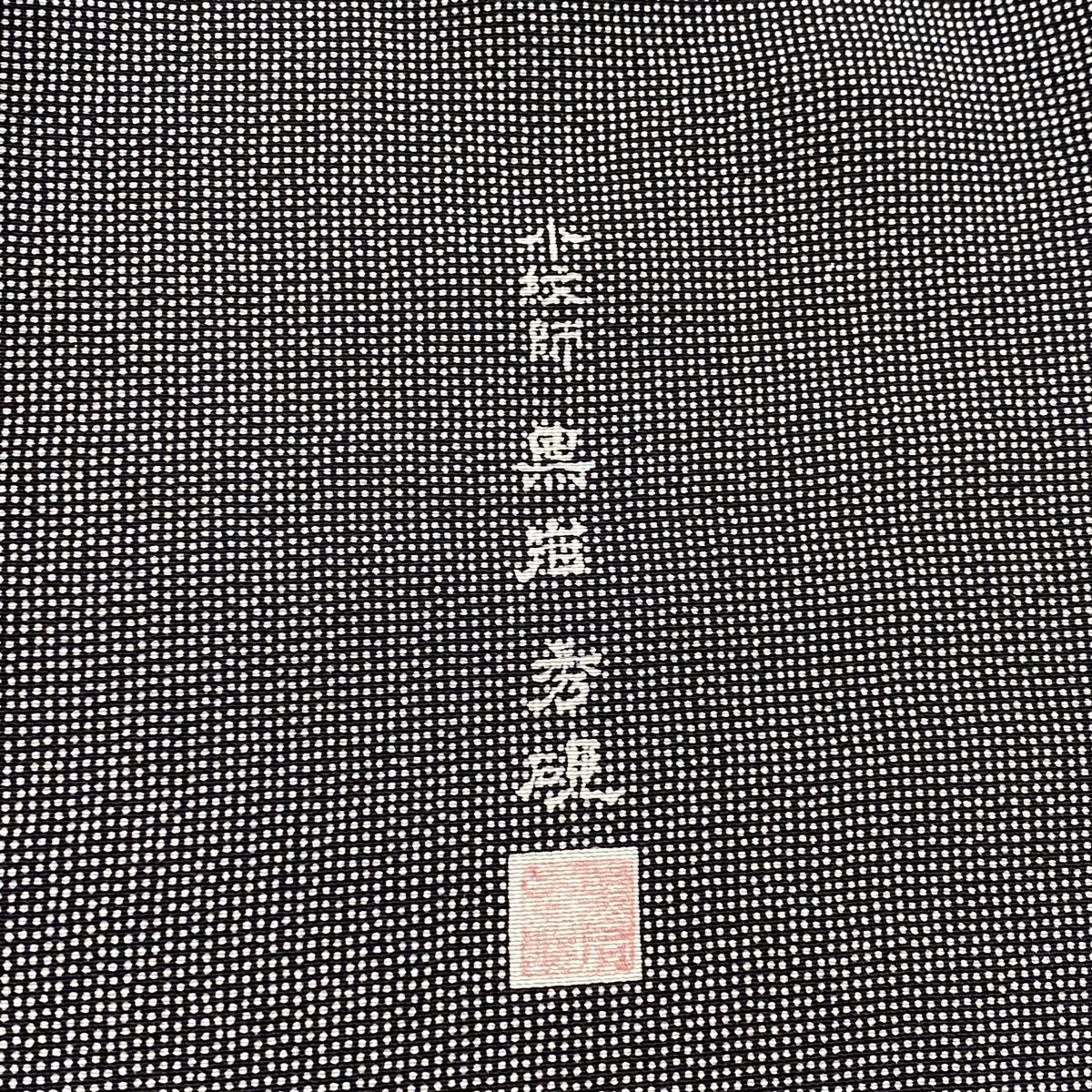 江戸小紋 身丈158.5cm