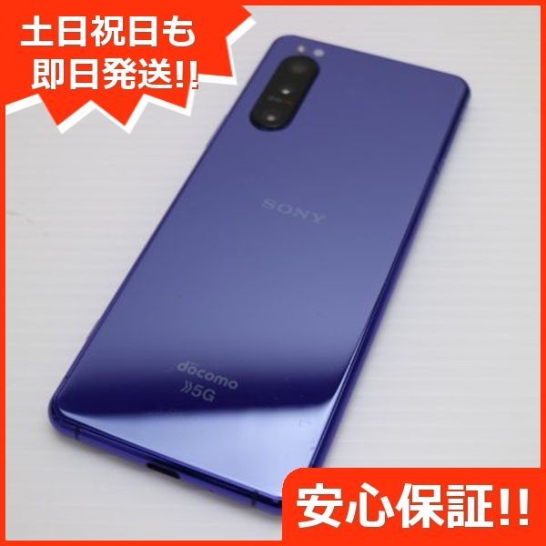 超美品 SO-52A Xperia 5 II ブルー 即日発送 スマホ 白ロム SONY 土日祝発送OK 06000 - メルカリ