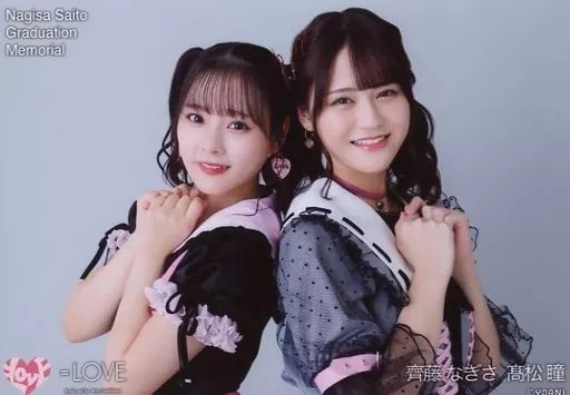 中古】生写真(女性) イコールラブ(=LOVE)/齊藤なぎさ・高松瞳/横型
