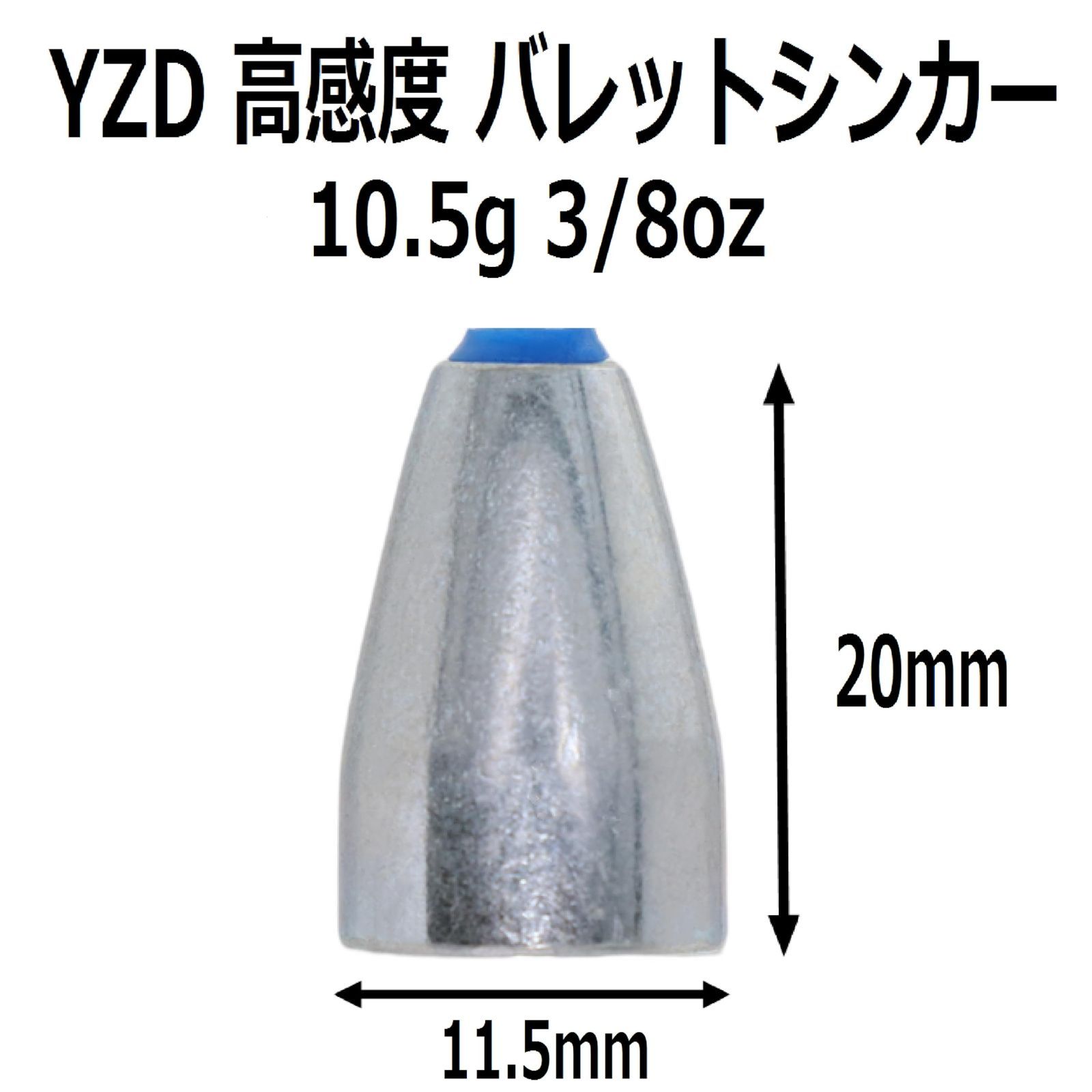 YZD タングステン バレットシンカー TG やすっぽい 42g 1.5oz 【2個5個 