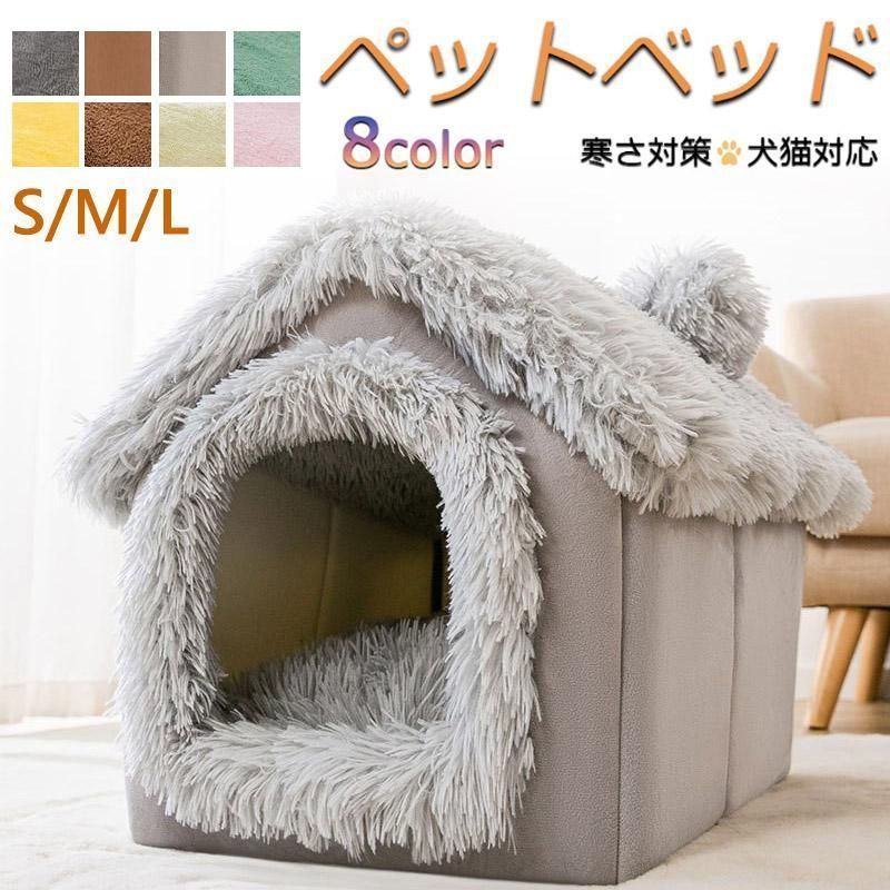 犬 猫 PET HOUSE ペットハウス 折りたたみ 犬ハウスドーム型 室内用 ドーム型 ペットベッド 暖かい 洗えます 小型犬 犬小屋 おし