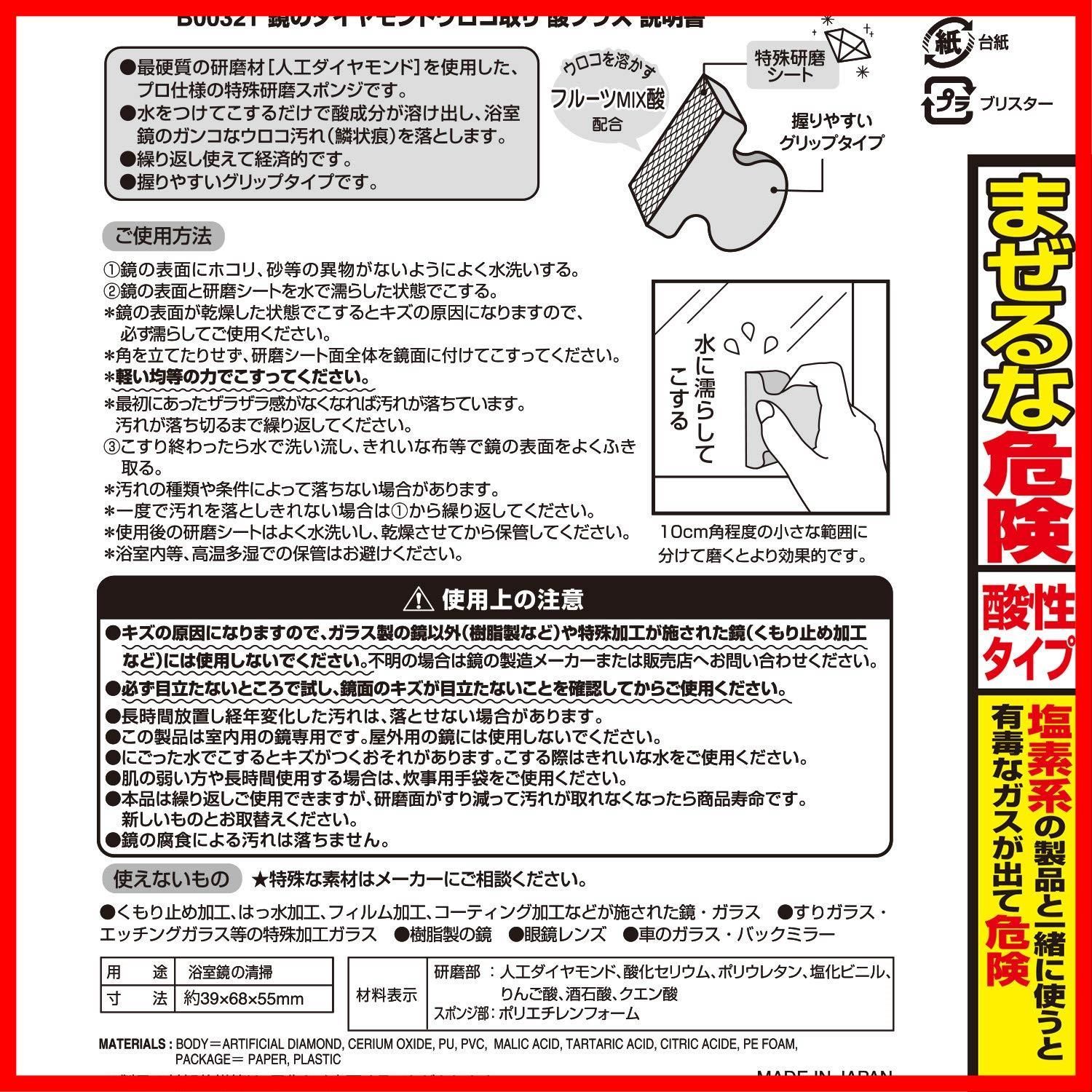 研磨で溶かして落とす