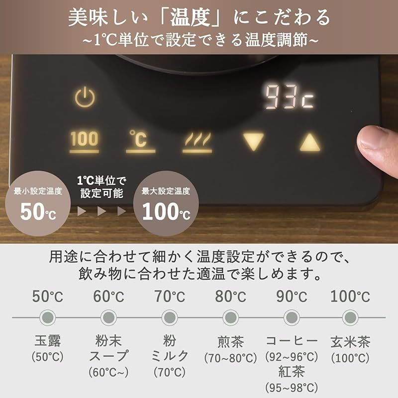 湯こぼれ防止 温度調節