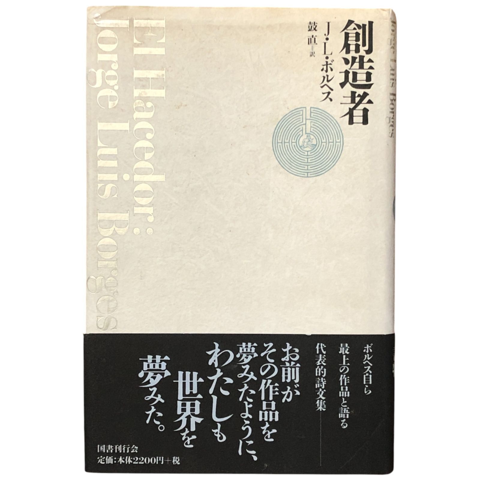 実践感覚 1 ピエール・ブルデュー みすず書房 1988年8月26日