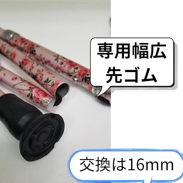 愛杖 つえ