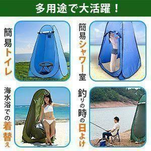 仮設トイレ 簡易トイレ 着替えテント 簡易テント プライバシーテント