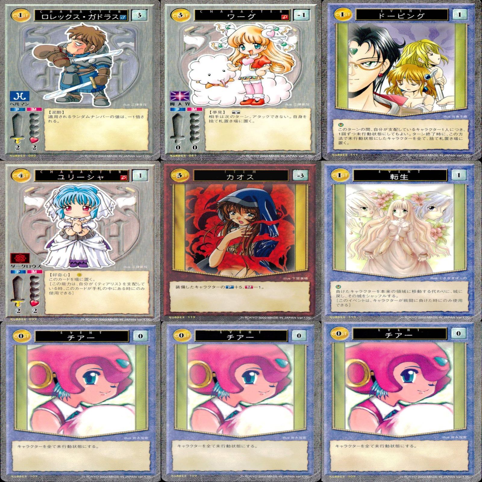 HAREMASTER ハーレムマスター カード まとめ ☆リスト参照 アリス