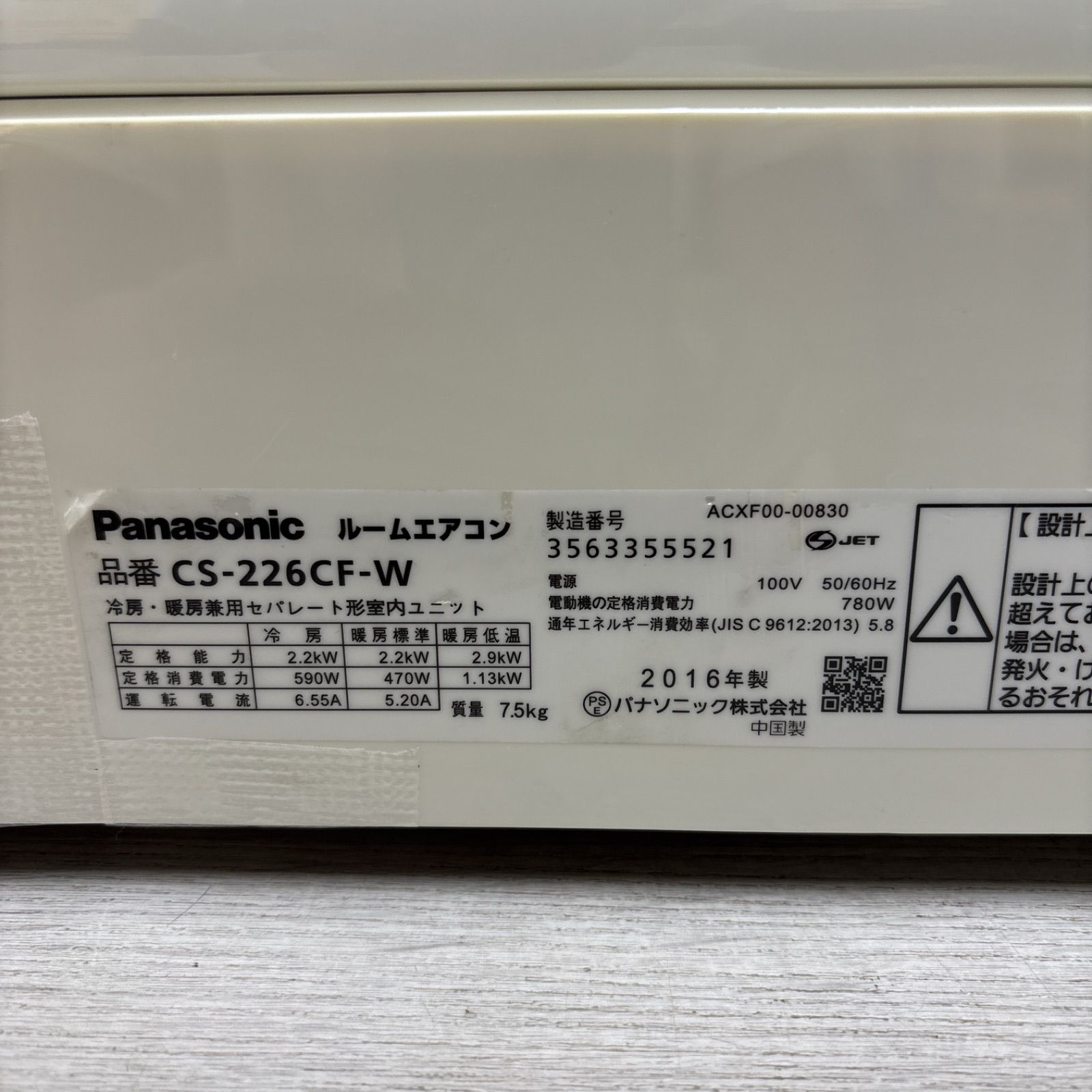I737 Panasonic 2.2kw エアコン おもに6畳用 動作 済 クリーニング済 WWW_KANDAIZUMI_COM