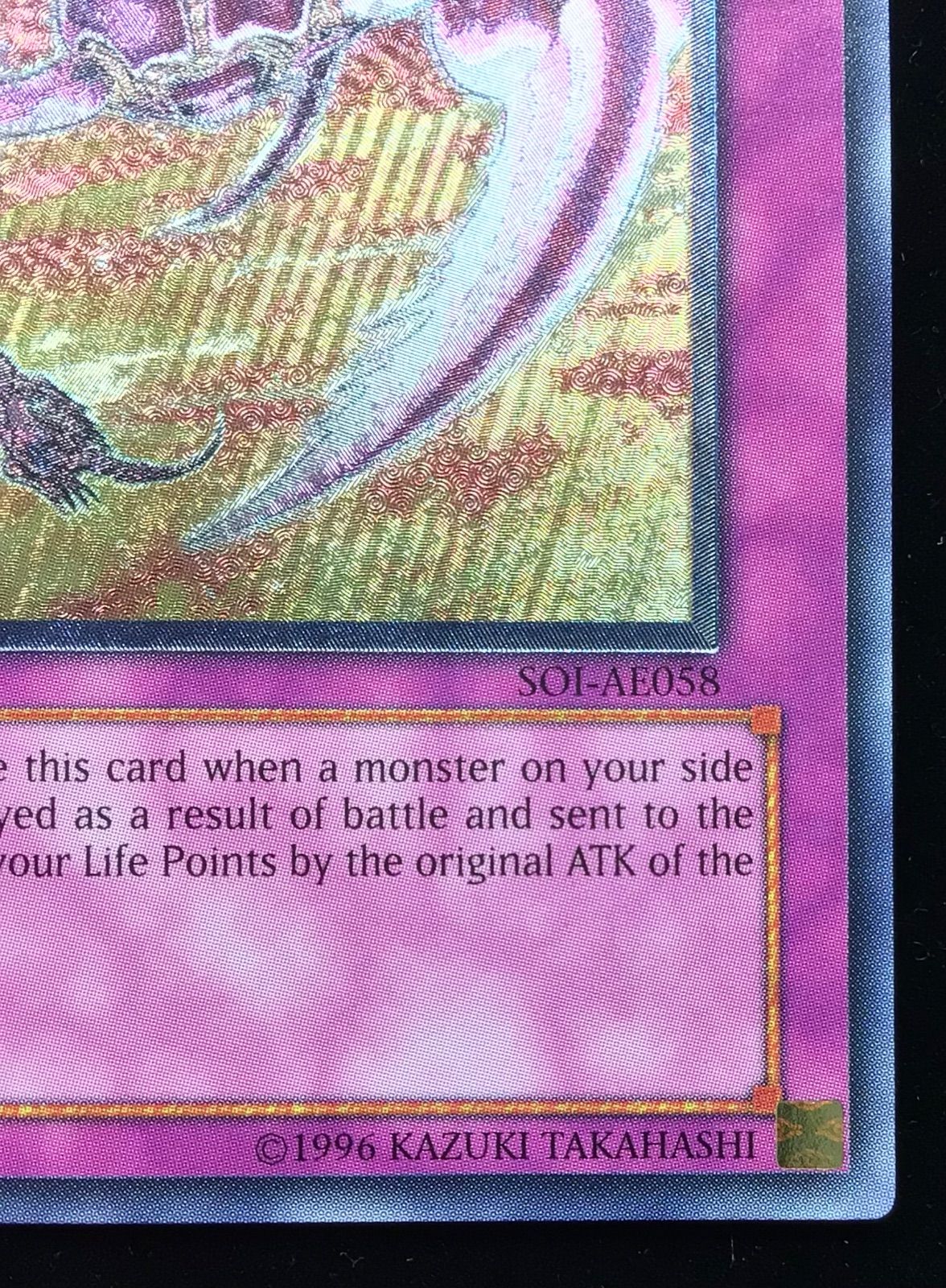 遊戯王 オプションハンター 旧アジア レリーフ