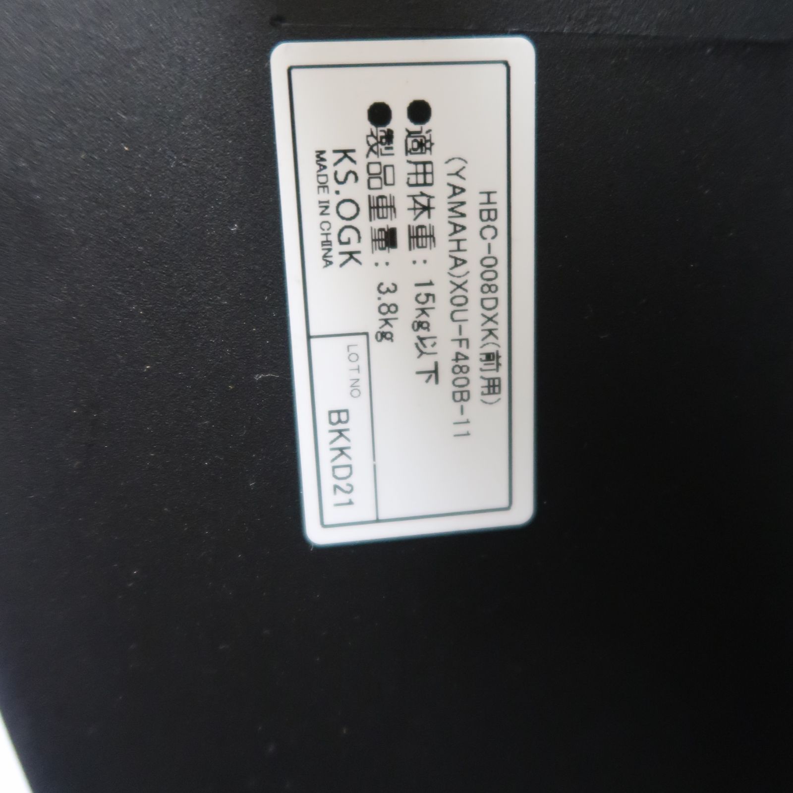 YAMAHA ヤマハ 前かご フロント 自転車用 チャイルドシート ブラック WWW_GEBZETESISAT_COM_TR