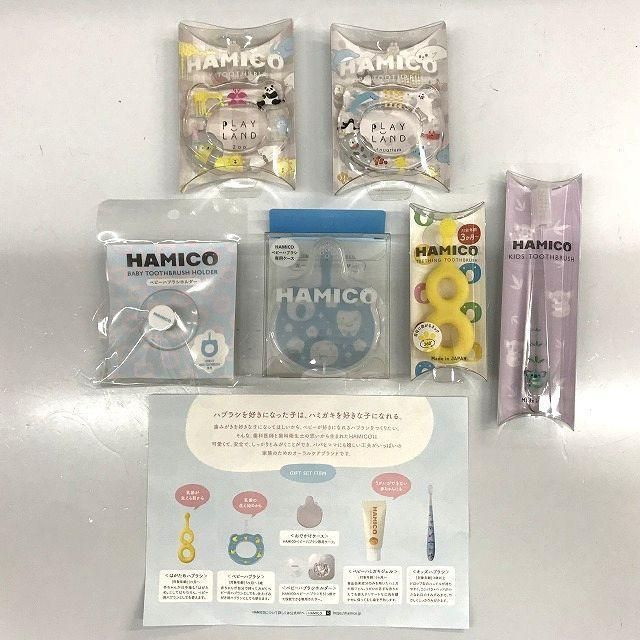未使用 HAMICO ハミコ 赤ちゃん 歯磨きセット 6点セット