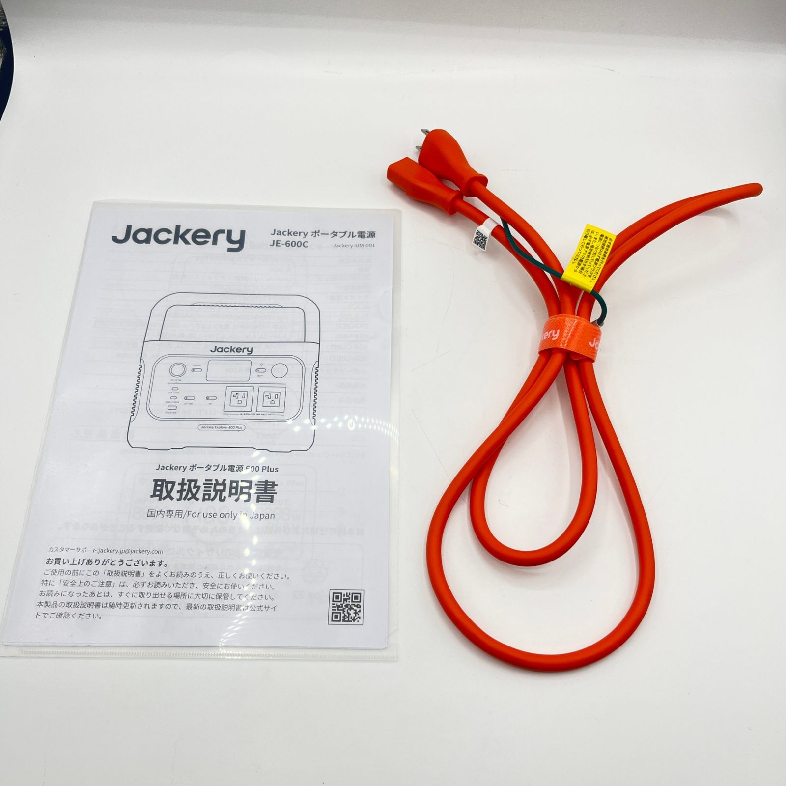 Jackery ポータブル電源 600 Plus ジャクリ JE-600C 容量632Wh 定格出力800W 防災 アウトドア 車中泊 リサイクルマート宇部店 HRDEVELOPMENT_JP