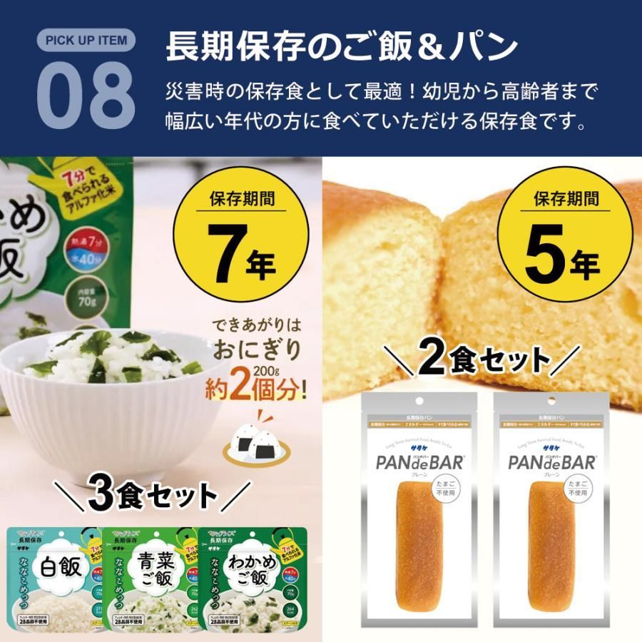 防災グッズ