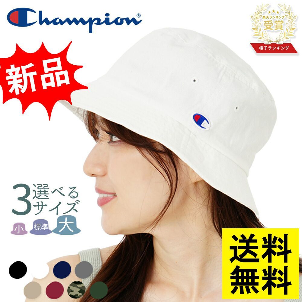 チャンピオン バケットハット champion レディース メンズ バケハ 新品未使用 3サイズ 小さめ 大きめ 小顔 帽子 ブランド 夏 無地  UVカット 日よけ 日除け 日焼け防止 洗える - メルカリ