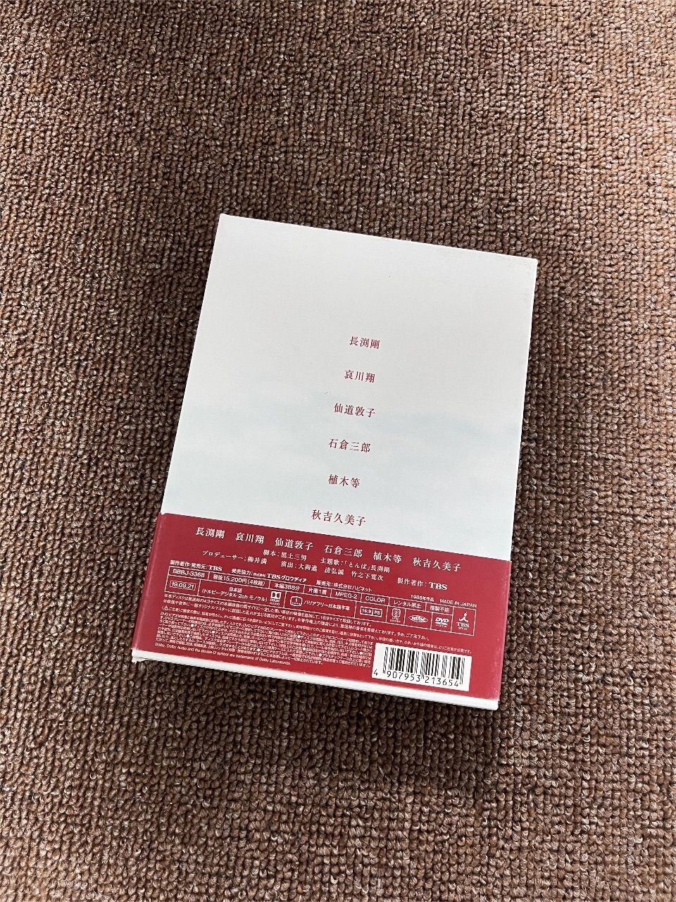 とんぼ DVD BOX（4枚组） - メルカリ