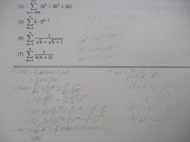 UN26-055 駿台 高2数学Sα(ⅠAⅡB)/(Ⅲ) テキスト 2019 第2・3学期 計2冊 29S0D - メルカリ