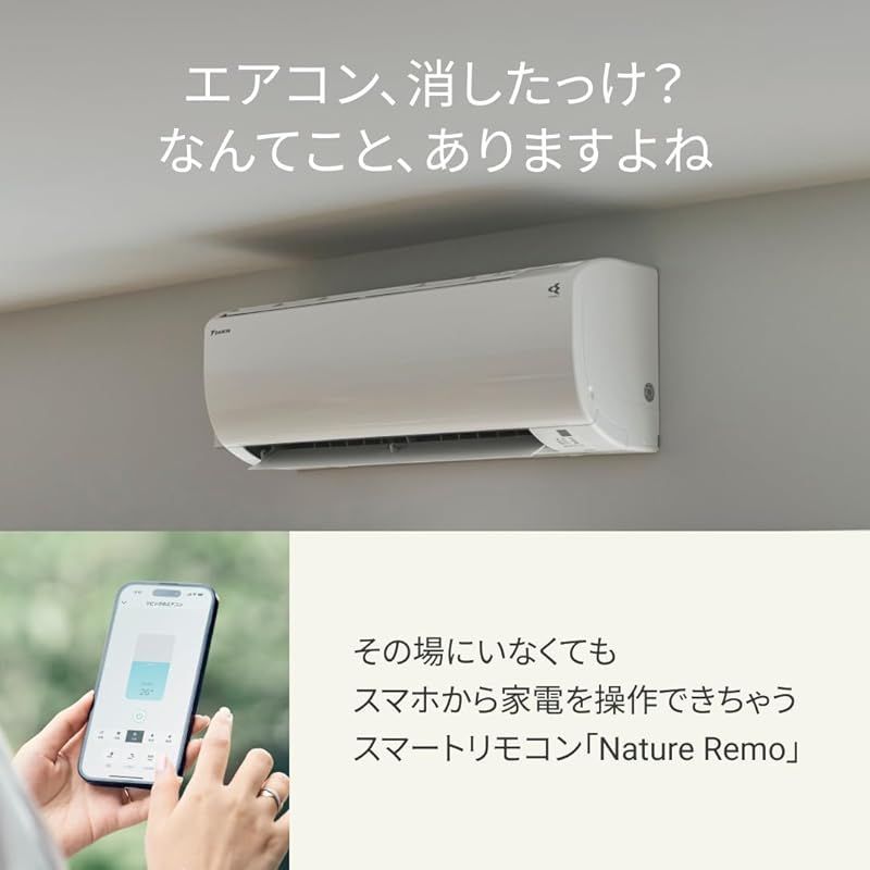 お子様やペットの室温管理に