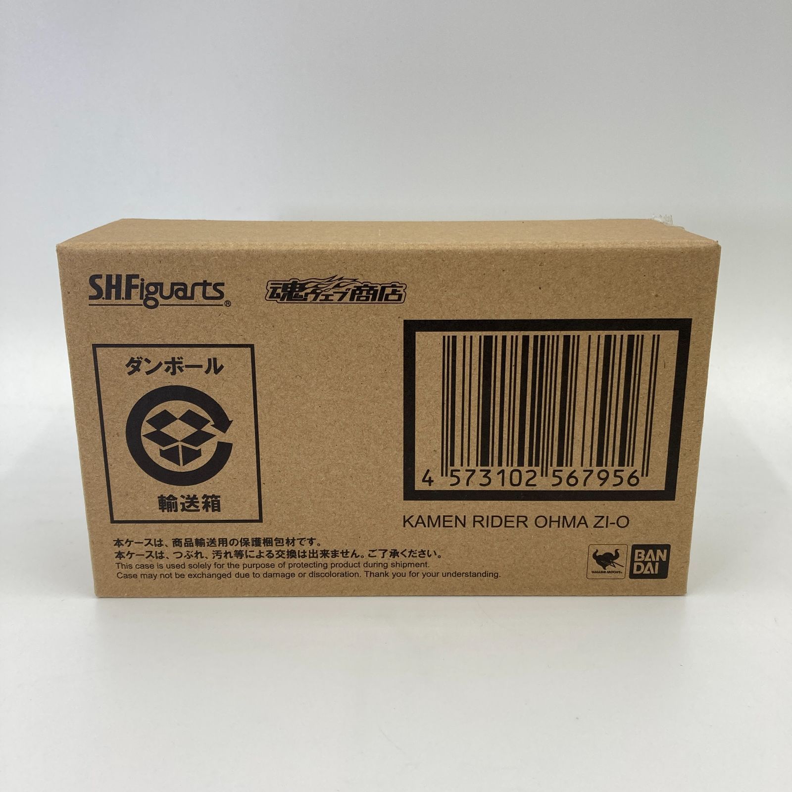 S.H.Figuarts 仮面ライダーオーマジオウ