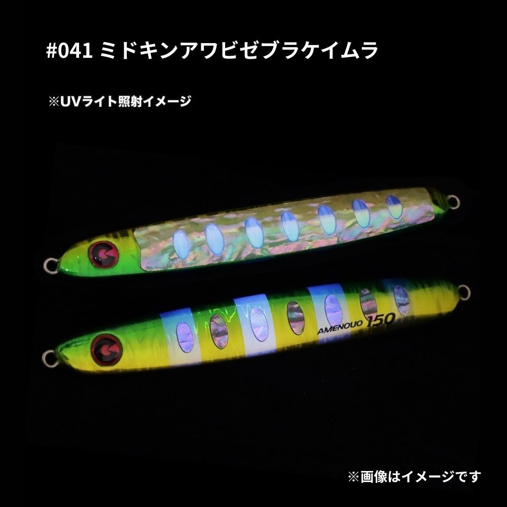 ジグリップ アメノウオ 180g アワビ仕様 サクラマスジギング専用ジグ