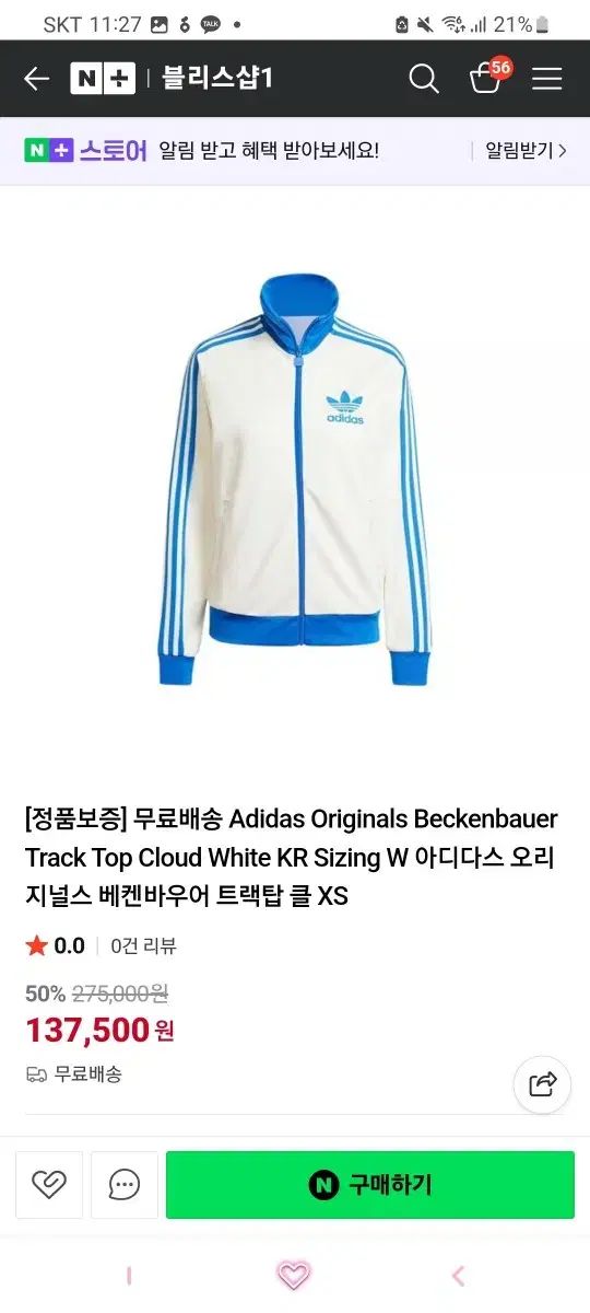 adidas アディダス ザ オリジナルズ BECKENBAUER ベッケンバウアー トラック トップス クラウド 白