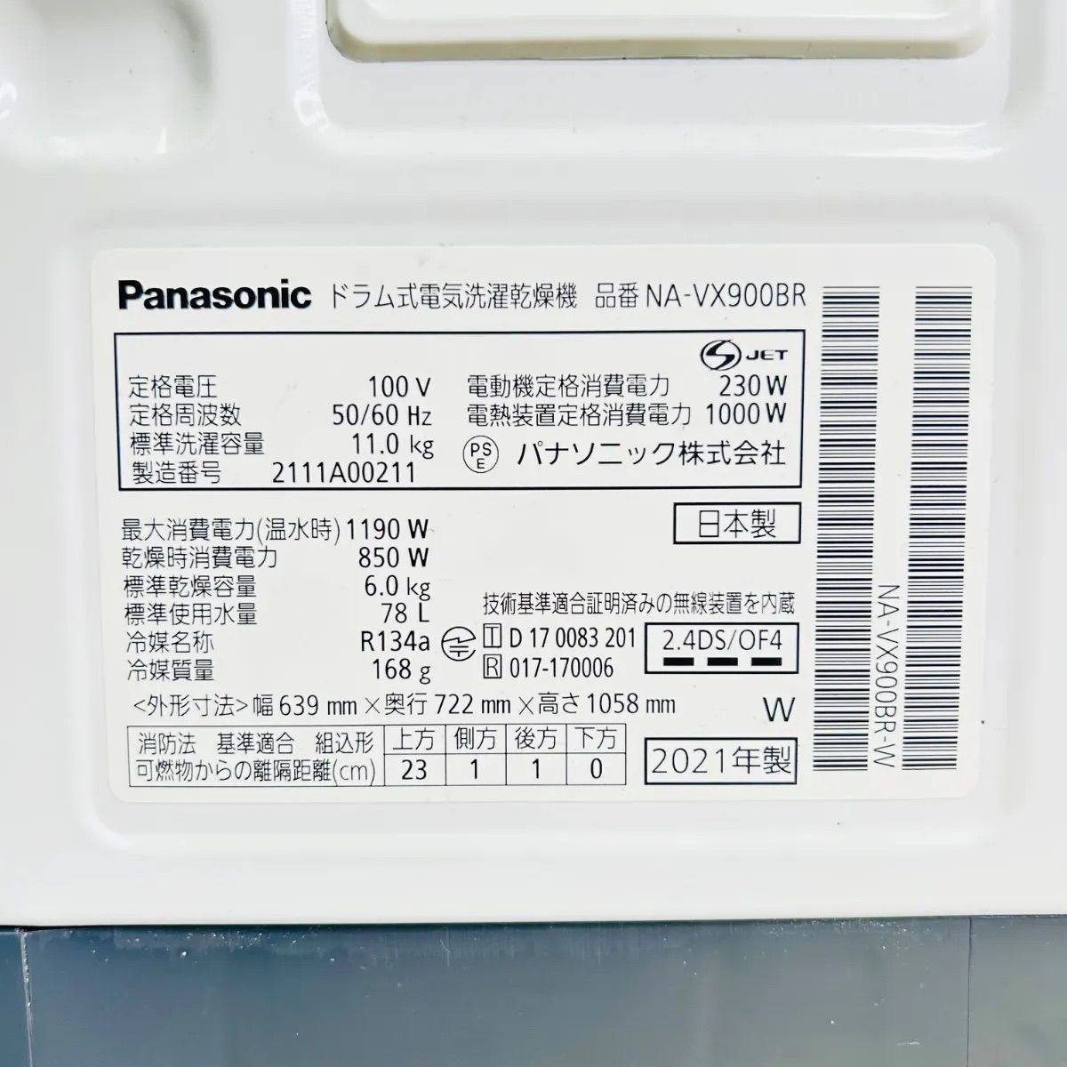 み‼︎地域 !! ドラム式洗濯機 洗濯11.0kg 乾燥6.0kg NA-VX900BR