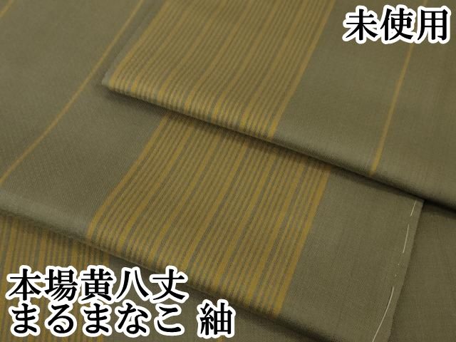平和屋本店■極上　本場黄八丈　まるまなこ　紬　逸品　未使用　DZAA4509kh5 平和屋本店□極上 本場黄八丈 まるまなこ 紬 逸品 未使用 DZAA4509kh5