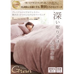 【シーツのみ】シーツ 和式フィットシーツ/セミダブル【gran】ディープグリーン プレミアムマイクロファイバー贅沢仕立てのとろけるカバーリング【gran】グラン【和式用】敷布団フィットシーツ