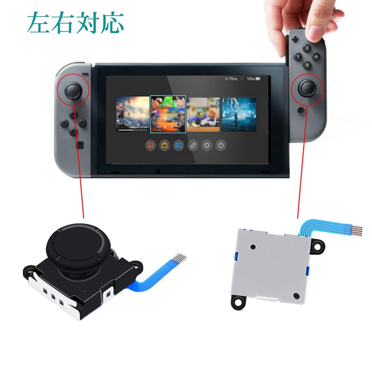 Switch用 NS Joy-con対応修理 コントロール - その他